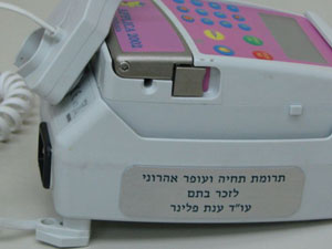 לזכרה של ענת פלינר